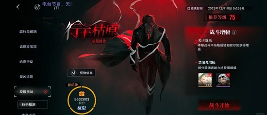 《无期迷途》行于枯原极限挑战通关攻略