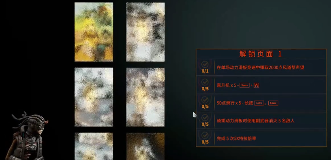 驭浪者剧情任务攻略2