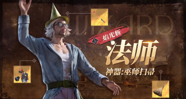 和平精英奇幻大乱斗角色选择推荐2