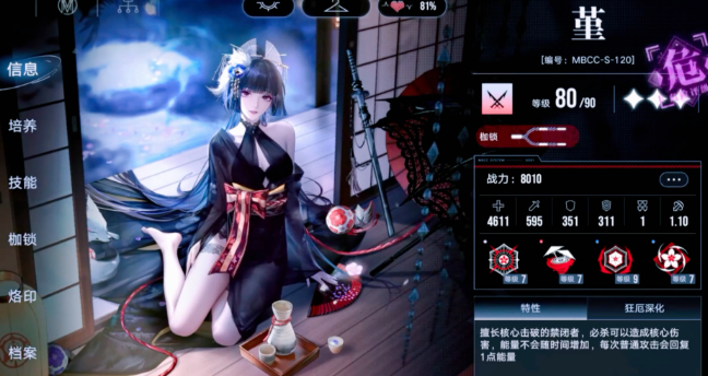 无期迷途流血队阵容搭配攻略3