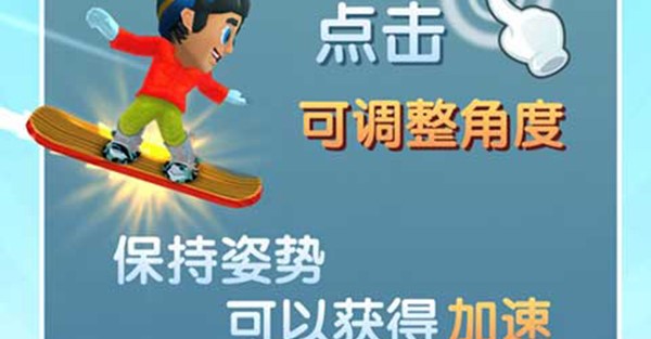 滑雪大冒险 2026最新版(图5)