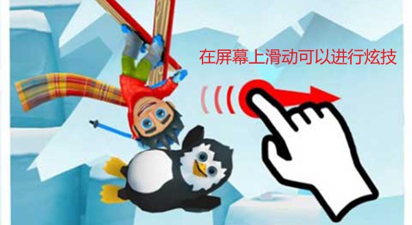 滑雪大冒险 2026最新版(图6)