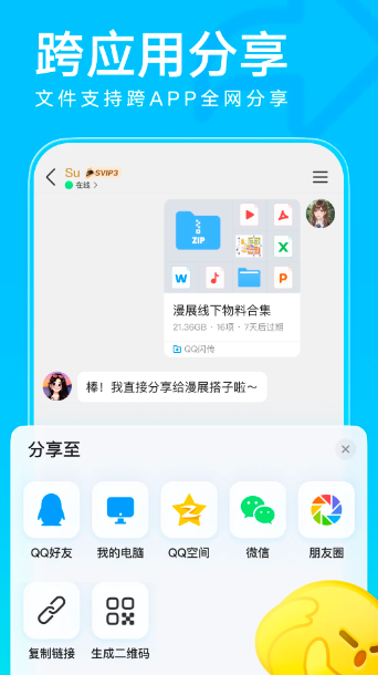 QQ经典版(图1)