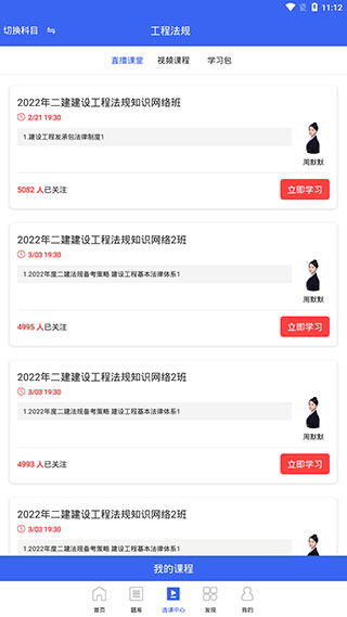 二级建造师助手(图3)