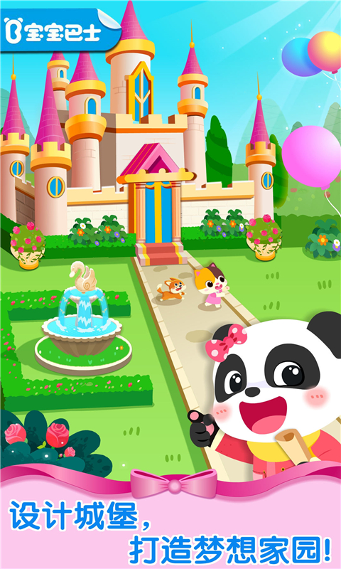 奇妙梦幻城堡(图1)