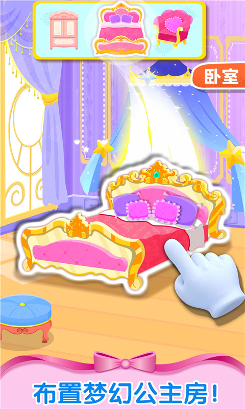 奇妙梦幻城堡(图3)