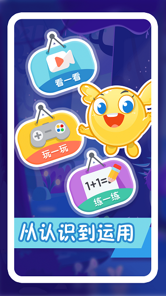 纷课幼小数学(图2)