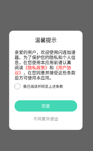 闪连加速器 官网入口(图2)