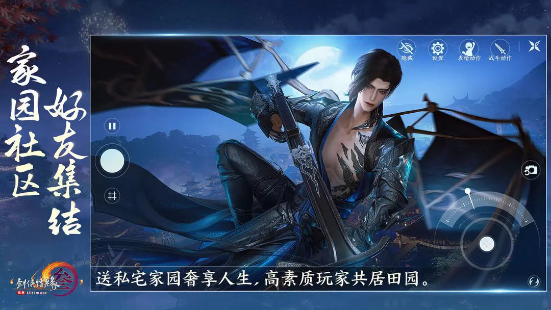 云剑网3无界(图1)