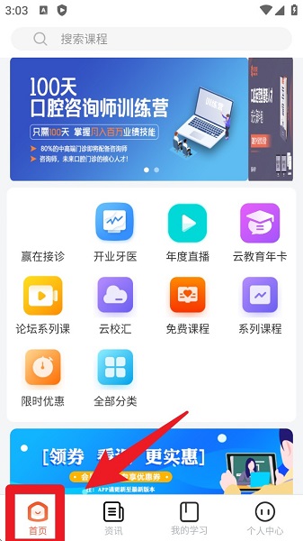 中齿云教育(图1)