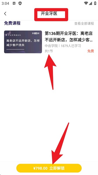 中齿云教育(图2)