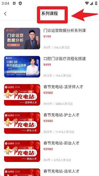 中齿云教育(图3)