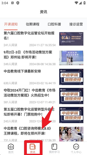 中齿云教育(图4)