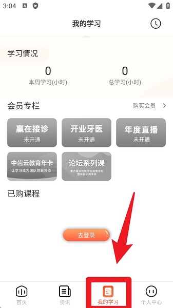 中齿云教育(图5)