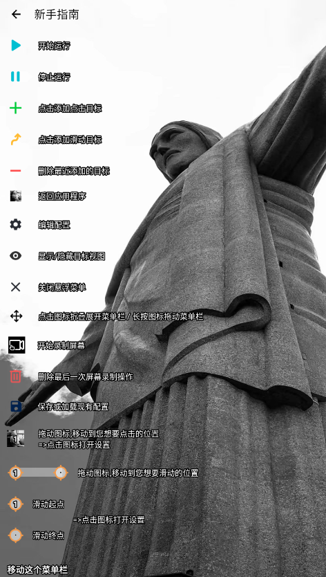 刀剑连点器(图5)