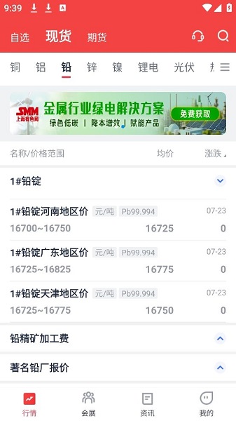 掌上有色app(图1)