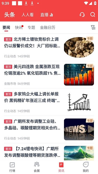 掌上有色app(图2)