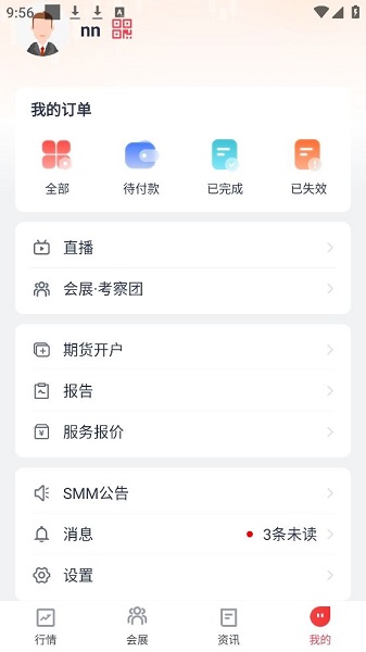 掌上有色app(图4)