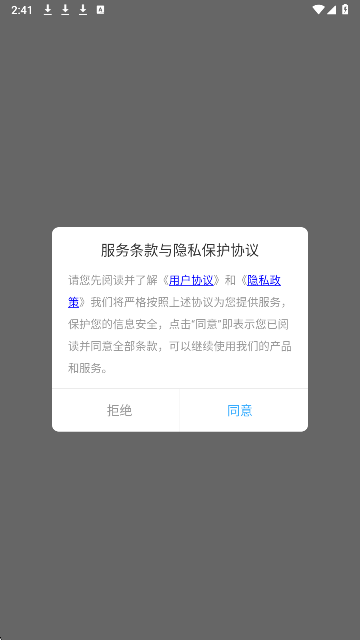 88影视 安卓版(图2)