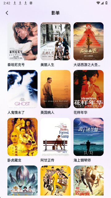 88影视 安卓版(图4)