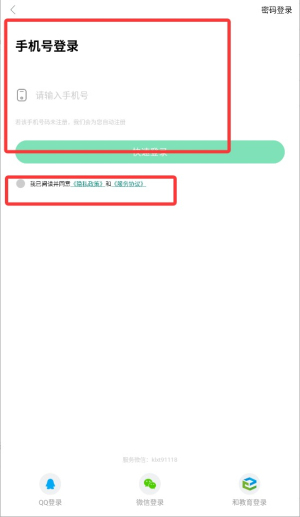 快乐学堂学生端(图4)