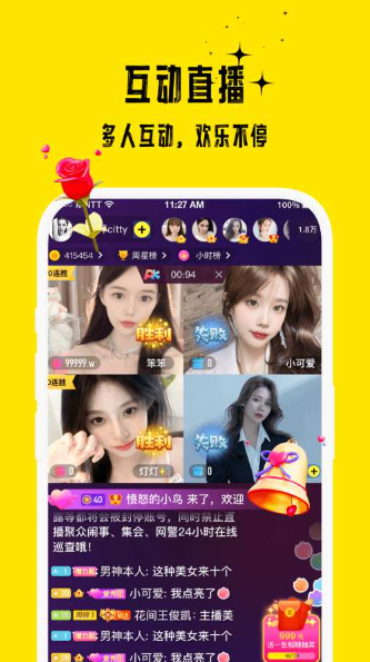 花间直播 2026最新版(图2)