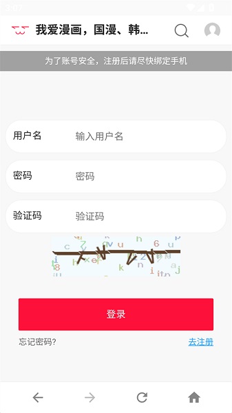 爱漫画app 官方最新版(图3)