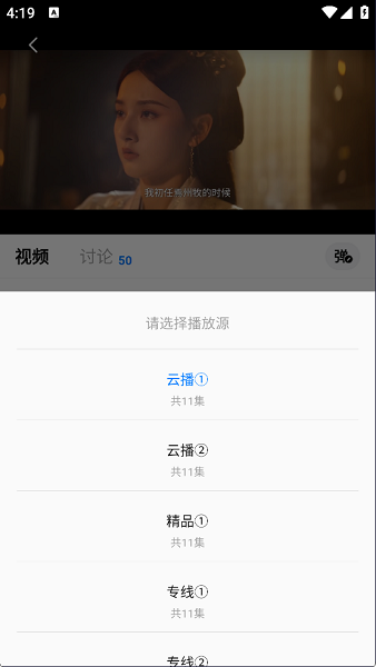 天空影视 2026最新版(图3)