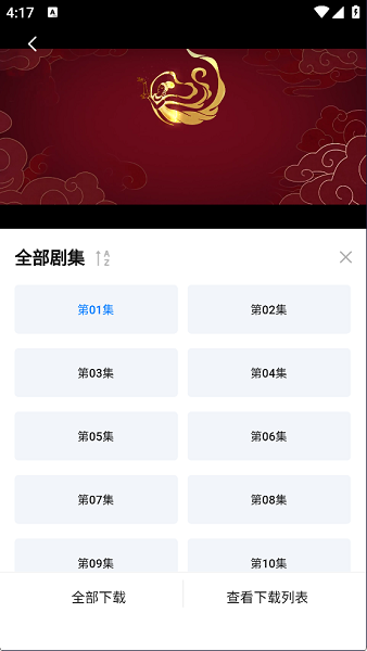 天空影视 2026最新版(图4)