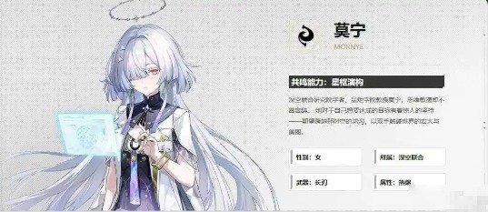 《鸣潮》莫宁抽取建议