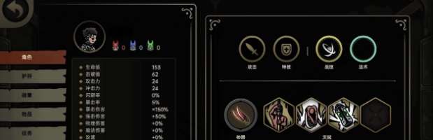 绝地鸭卫天赋加点推荐(图3)