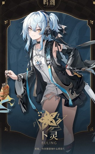 《鸣潮》卜灵阵容搭配推荐及操作手法(图2)