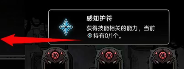 绝地鸭卫强化房间类型及作用(图2)