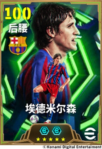 中场坚盾固若金汤，低调基石铸就辉煌！