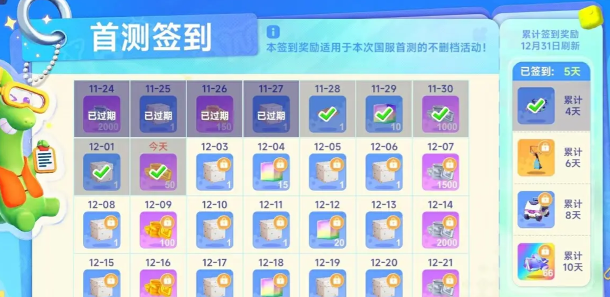 每日心愿完成攻略1