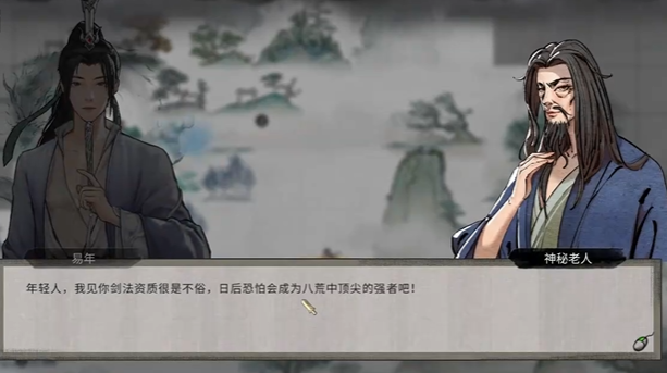 鬼谷八荒星耀宫奇遇触发条件介绍1