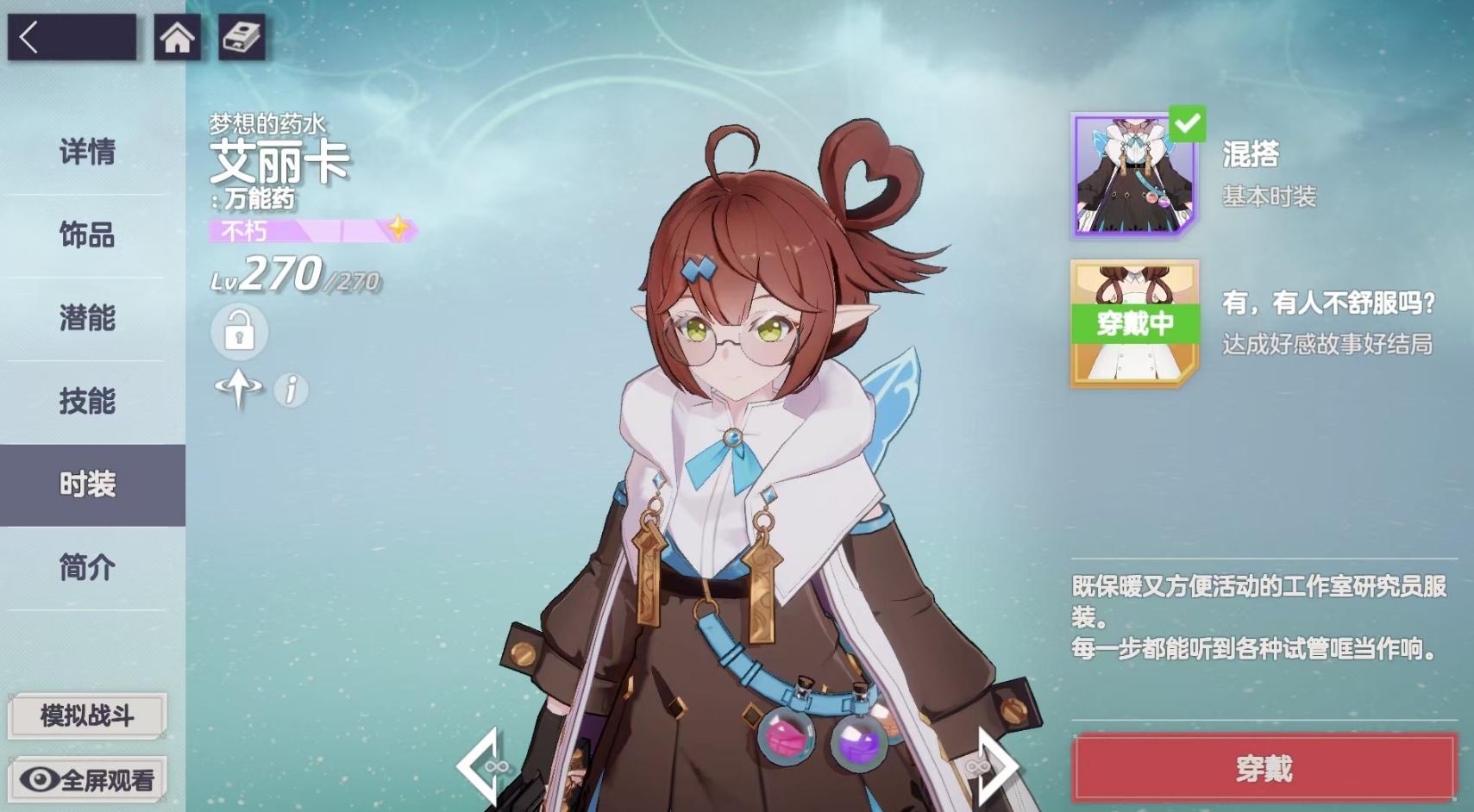 免费外观获取攻略4