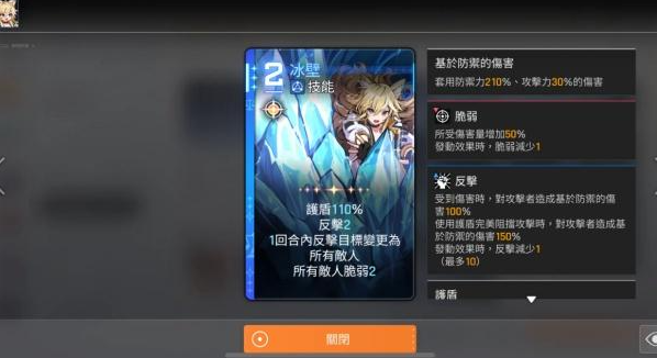 卡厄思梦境冰盾反击流玩法解析2