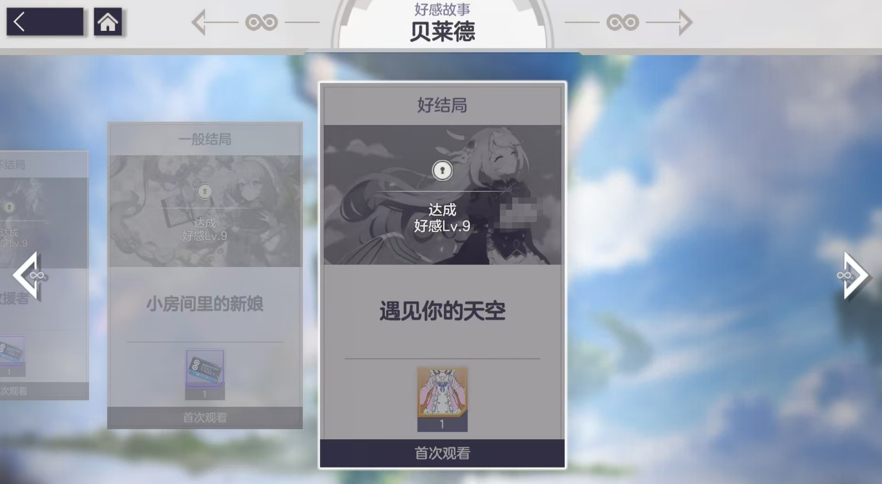 免费外观获取攻略1