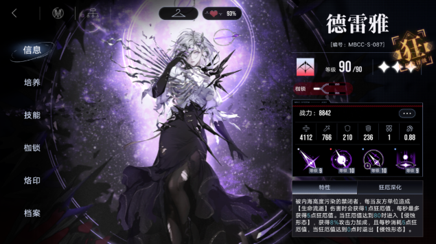 无期迷途流血队阵容搭配攻略2