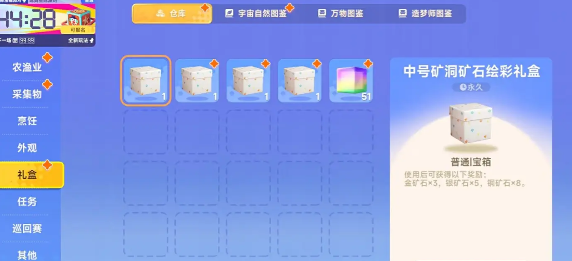 每日心愿完成攻略2