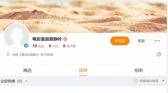 要在国内上映了？恐怖电影《重返寂静岭》微博开通(图1)