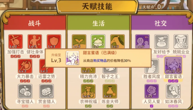 火山的女儿成长化肥速刷攻略1