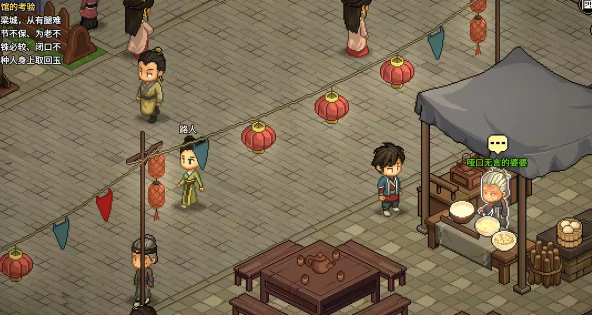 大侠立志传儒圣馆入门攻略指南5