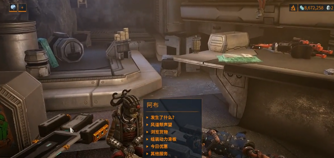 驭浪者剧情任务攻略1