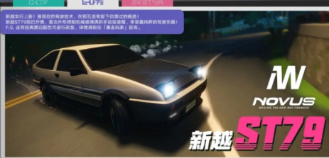 ae86操控攻略1