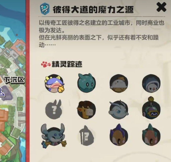 魔法粉尘获取攻略4