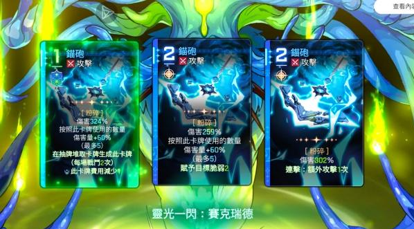 卡厄思梦境冰盾反击流玩法解析3