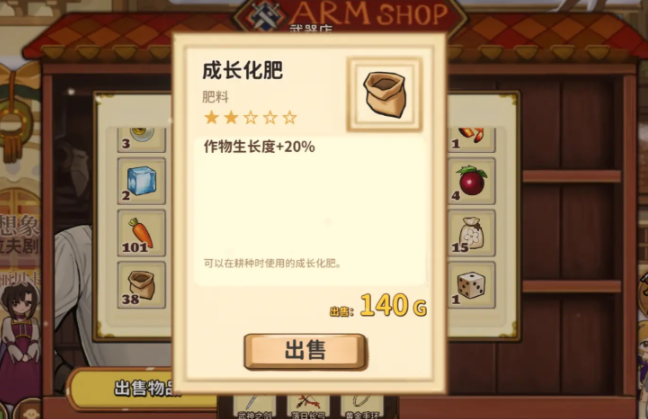 火山的女儿成长化肥速刷攻略2