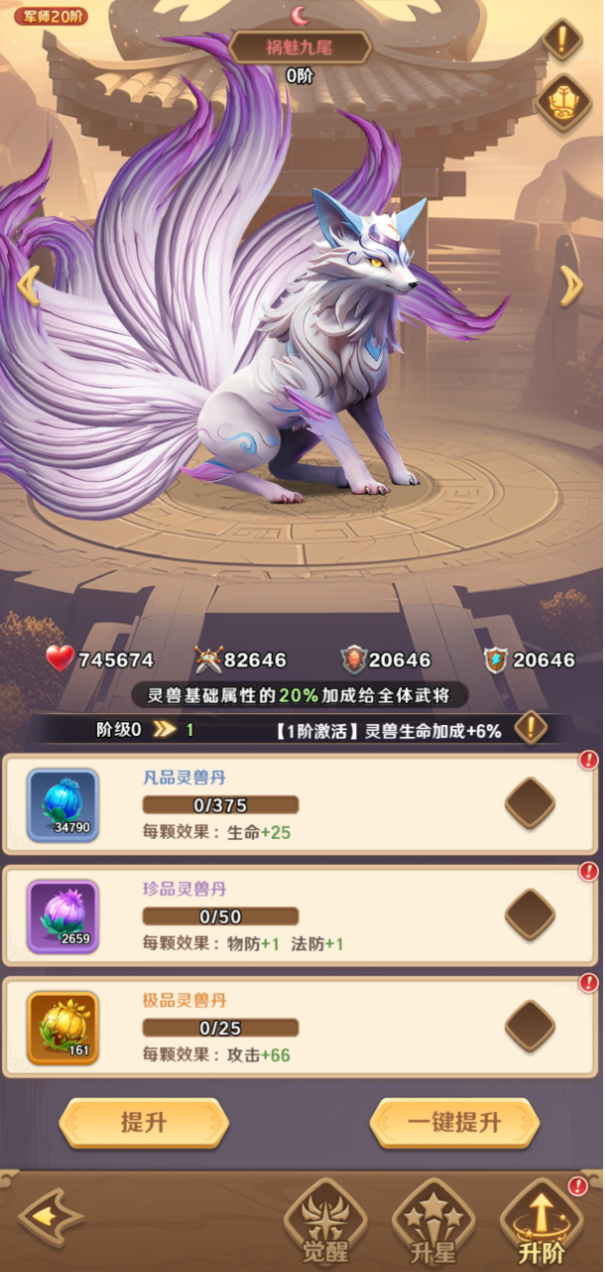 前期灵兽选择推荐3